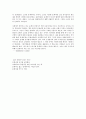 문제아-박기범 5페이지