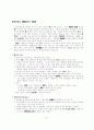 성관계로 전염되는 질병 1페이지