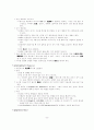 성관계로 전염되는 질병 2페이지