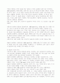 원심 펌프 성능 시험 7페이지