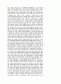 일본문화에 관하여[1]. 4페이지