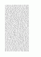 일본문화에 관하여[1]. 7페이지