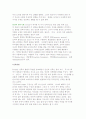 [아동의 성격발달] 성격의 개념과 이론 및 교육, 성격검사 4페이지