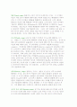 [아동의 성격발달] 성격의 개념과 이론 및 교육, 성격검사 5페이지