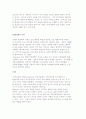 [아동의 성격발달] 성격의 개념과 이론 및 교육, 성격검사 6페이지