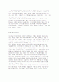 [아동의 성격발달] 성격의 개념과 이론 및 교육, 성격검사 10페이지