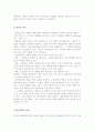노인교육의 원리와 방법 및 노인교육 교수자와 학습자의 역할 3페이지