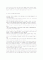 노인교육의 원리와 방법 및 노인교육 교수자와 학습자의 역할 5페이지