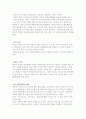 노인교육의 원리와 방법 및 노인교육 교수자와 학습자의 역할 11페이지