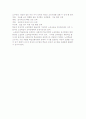 노인교육의 원리와 방법 및 노인교육 교수자와 학습자의 역할 12페이지