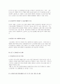 노인교육의 정책과 전망 3페이지