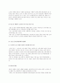 노인교육의 정책과 전망 4페이지