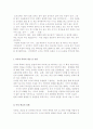 사이버 폭력의 개념 및 유형과 악성 댓글의 실태와 사례(유니, 최진실 자살사건 등등) 2페이지