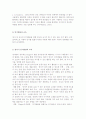 비고츠키(Vygotsky) 이론 및 인지발달과 교육 4페이지