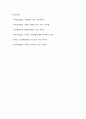 비고츠키(Vygotsky) 이론 및 인지발달과 교육 7페이지