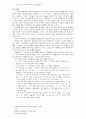 여성의 정신적 건강조사를 위한 협의사항 6페이지