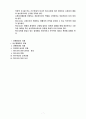 장애아동의 이해 7페이지