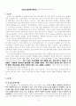 청소년은보호해야할대상인가 1페이지