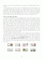 청소년은보호해야할대상인가 4페이지