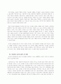 [여성학]여성건강과 남녀평등 문화 7페이지