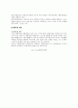 공급처리 및 도시시설계획 4페이지