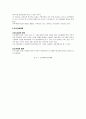 공급처리 및 도시시설계획 7페이지