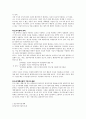 공급처리 및 도시시설계획 9페이지