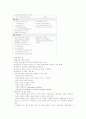 [토목계측] 토목계측 4페이지