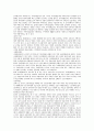 기업환경론과 마케팅론 5페이지