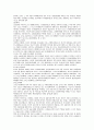 기업환경론과 마케팅론 6페이지