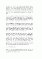 그레고리안 성가 3페이지