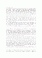 데카르트의코기토와현대성 3페이지