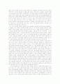 데카르트의코기토와현대성 5페이지