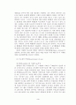 녹는점_실험[1] 3페이지