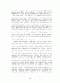 녹는점_실험[1] 4페이지