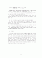 녹는점_실험[1] 6페이지