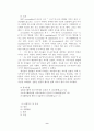 녹는점_실험[1] 9페이지
