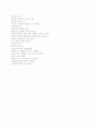 동화-독후감 9페이지