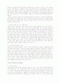 다국적기업과외국투자 6페이지