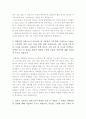 [외환은행자기소개서] 최종합격 외환은행자기소개서예문 2페이지