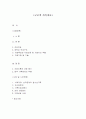 구조적가족치료1 1페이지