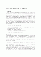 구조적가족치료1 7페이지