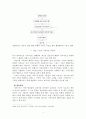 구조적가족치료1 8페이지