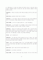 구조적가족치료1 21페이지