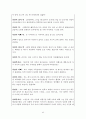 구조적가족치료1 24페이지