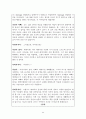 구조적가족치료1 25페이지