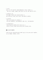 분노조절프로그램1 2페이지