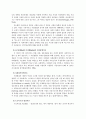 성인자살의현황및대책1 2페이지