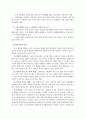 성인자살의현황및대책1 5페이지