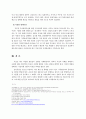 성인자살의현황및대책1 11페이지